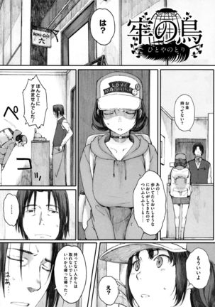 Houkago Initiation Page #130