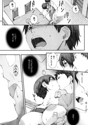 Houkago Initiation Page #80