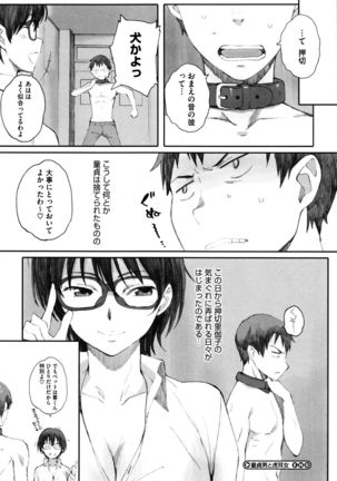 Houkago Initiation Page #71