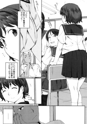 Houkago Initiation Page #17