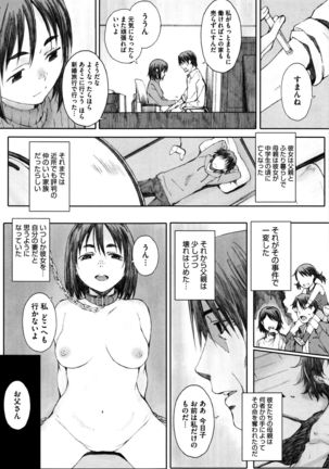 Houkago Initiation Page #176