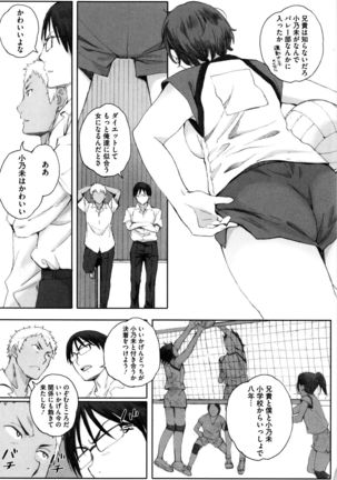 Houkago Initiation Page #25
