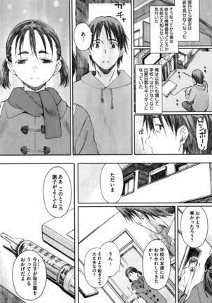 Houkago Initiation Page #175