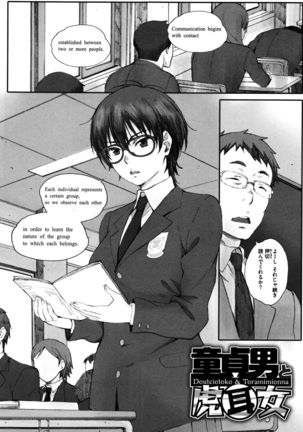 Houkago Initiation Page #42