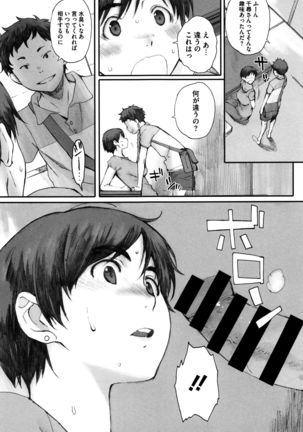 Houkago Initiation Page #86