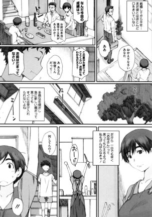 Houkago Initiation Page #73