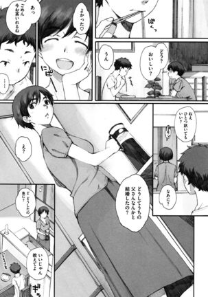 Houkago Initiation Page #74