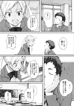 Houkago Initiation Page #107