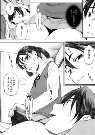 Houkago Initiation Page #157