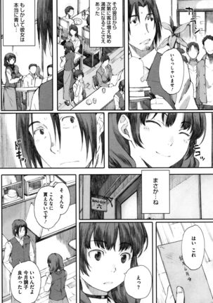 Houkago Initiation Page #145