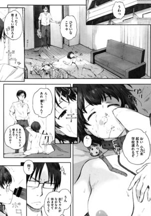 Houkago Initiation Page #12