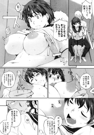 Houkago Initiation Page #19