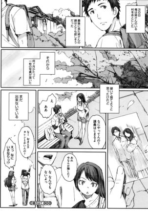Houkago Initiation Page #201