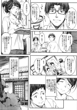 Houkago Initiation Page #185