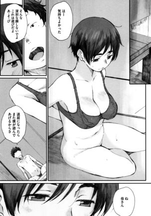 Houkago Initiation Page #93