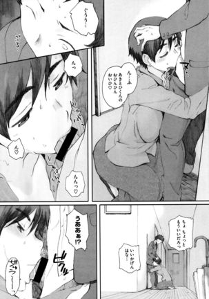 Houkago Initiation Page #111