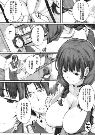 Houkago Initiation Page #137