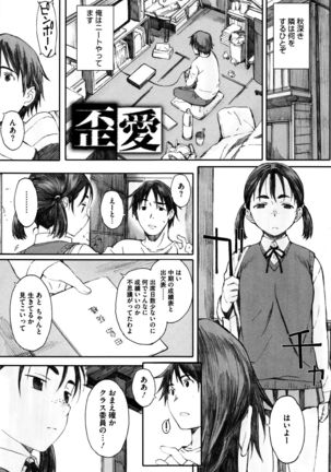Houkago Initiation Page #154