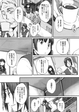 Houkago Initiation Page #134