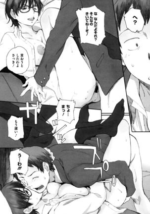 Houkago Initiation Page #56