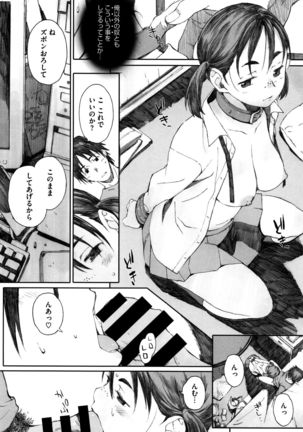 Houkago Initiation Page #165