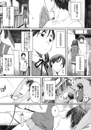Houkago Initiation Page #156