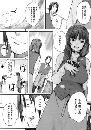 Houkago Initiation Page #135