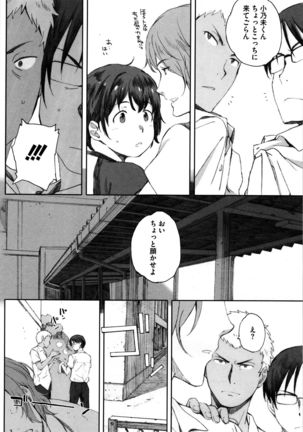 Houkago Initiation Page #26