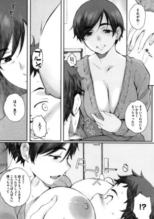 Houkago Initiation Page #117