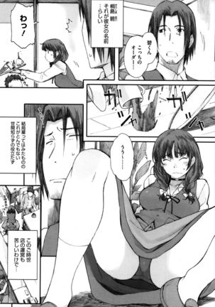 Houkago Initiation Page #133