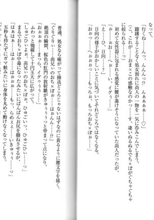 Isis! ～The idol sister only for you～ Page #42