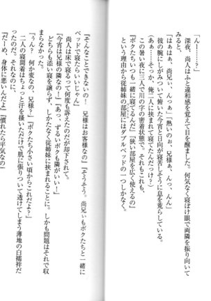 Isis! ～The idol sister only for you～ Page #36
