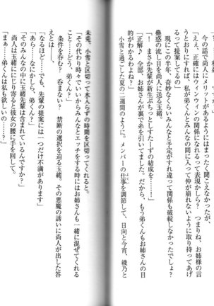 Isis! ～The idol sister only for you～ Page #133