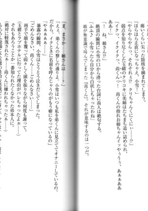 Isis! ～The idol sister only for you～ Page #117