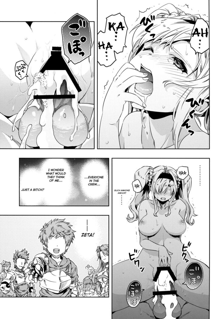 Zeta-hime, Kanraku.
