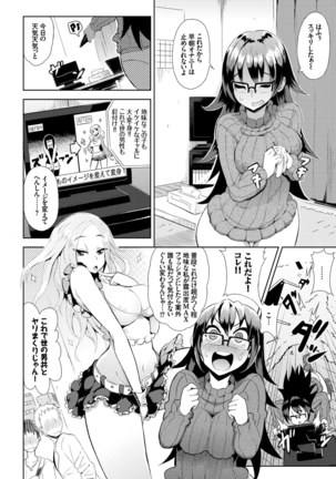 SEX Chuudoku! Majiyaba Chouzetsu Bitch! Vol. 4 Ge Page #61