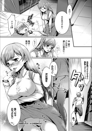 SEX Chuudoku! Majiyaba Chouzetsu Bitch! Vol. 4 Ge Page #39