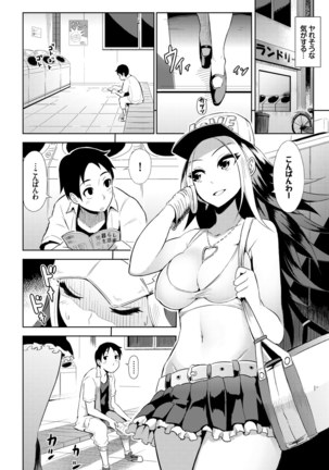 SEX Chuudoku! Majiyaba Chouzetsu Bitch! Vol. 4 Ge - Page 63