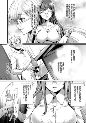 SEX Chuudoku! Majiyaba Chouzetsu Bitch! Vol. 4 Ge Page #25