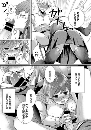 SEX Chuudoku! Majiyaba Chouzetsu Bitch! Vol. 4 Ge - Page 28