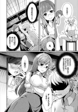 SEX Chuudoku! Majiyaba Chouzetsu Bitch! Vol. 4 Ge Page #27