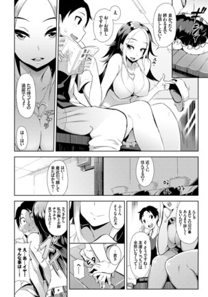 SEX Chuudoku! Majiyaba Chouzetsu Bitch! Vol. 4 Ge Page #65