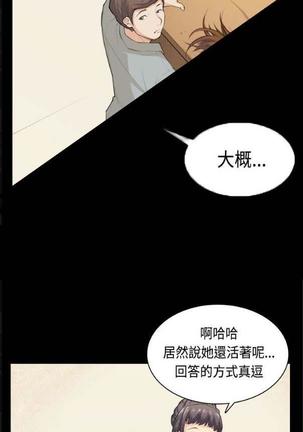 斯德哥尔摩症候群39-40 chinese Page #3