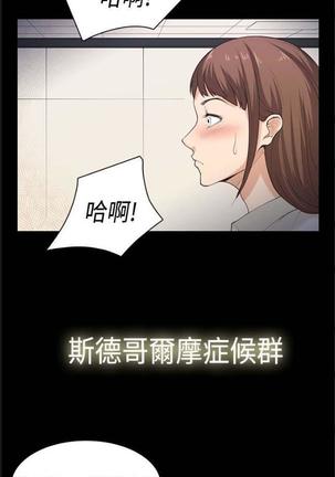 斯德哥尔摩症候群39-40 chinese Page #16