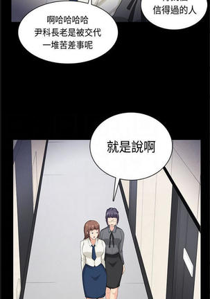 斯德哥尔摩症候群39-40 chinese Page #14