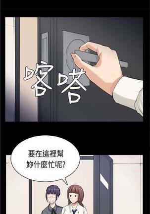 斯德哥尔摩症候群39-40 chinese Page #15