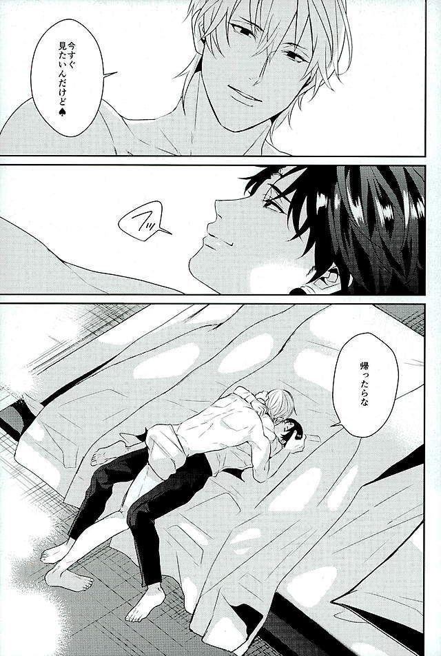 飽くなき夜