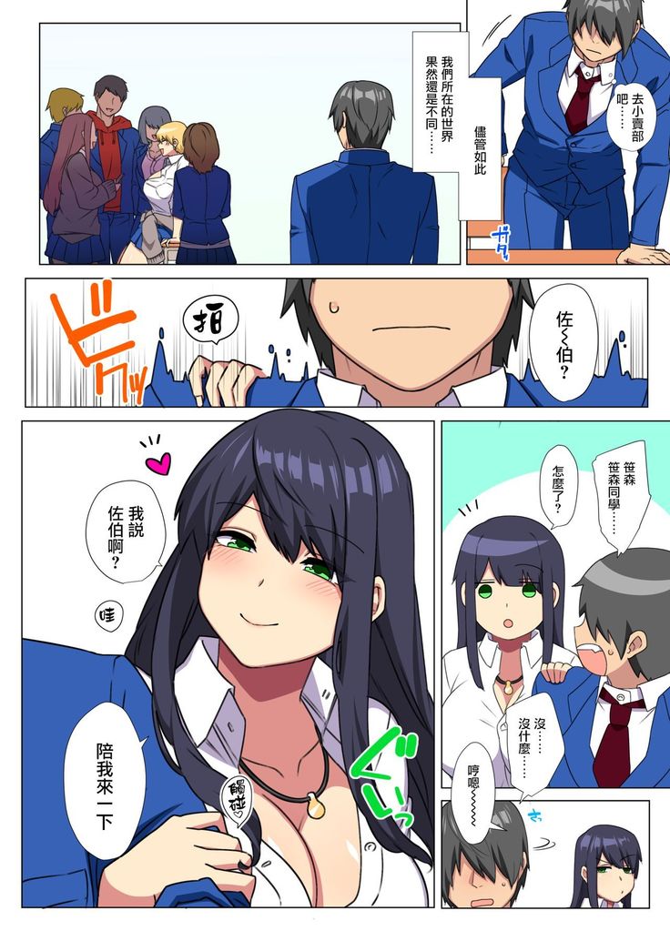 Ore no Dekachin ga Bakunyuu Bitch Gal-tachi ni Sakusei Saremakuru!! 2