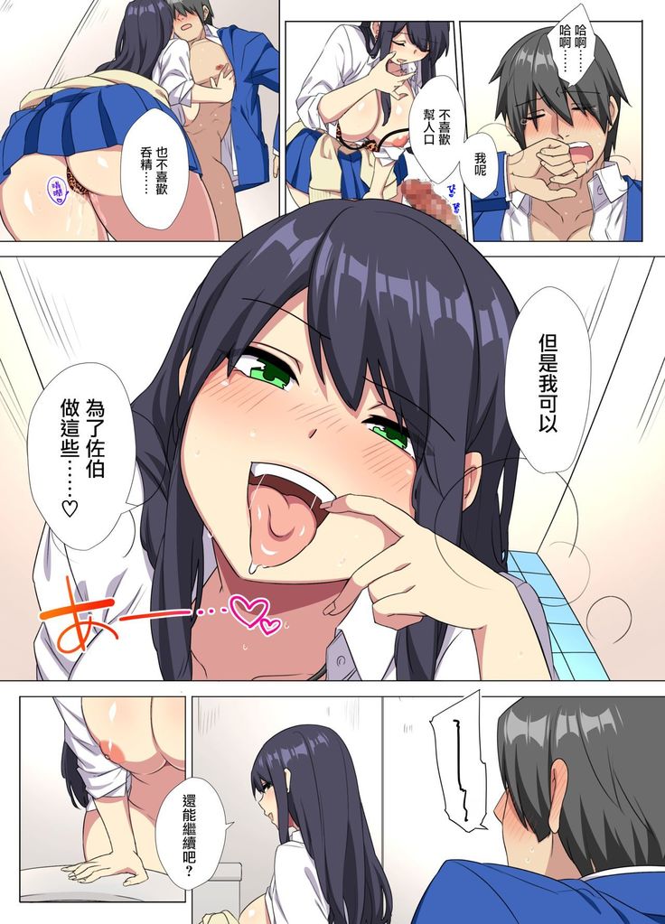 Ore no Dekachin ga Bakunyuu Bitch Gal-tachi ni Sakusei Saremakuru!! 2