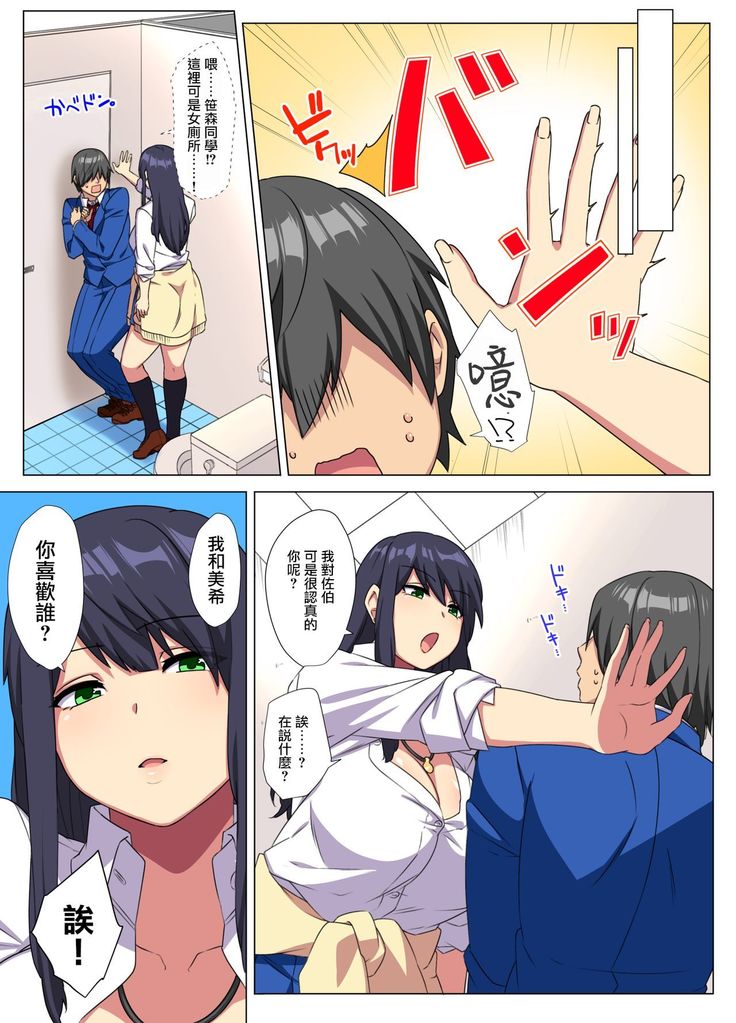 Ore no Dekachin ga Bakunyuu Bitch Gal-tachi ni Sakusei Saremakuru!! 2